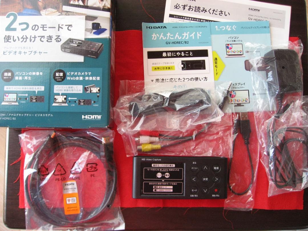 アイ・オー・データ HDMI/アナログキャプチャー GV-HDREC/B2