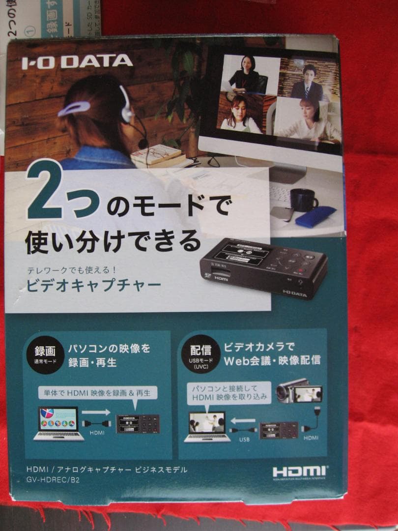 アイ・オー・データ HDMI/アナログキャプチャー GV-HDREC/B2