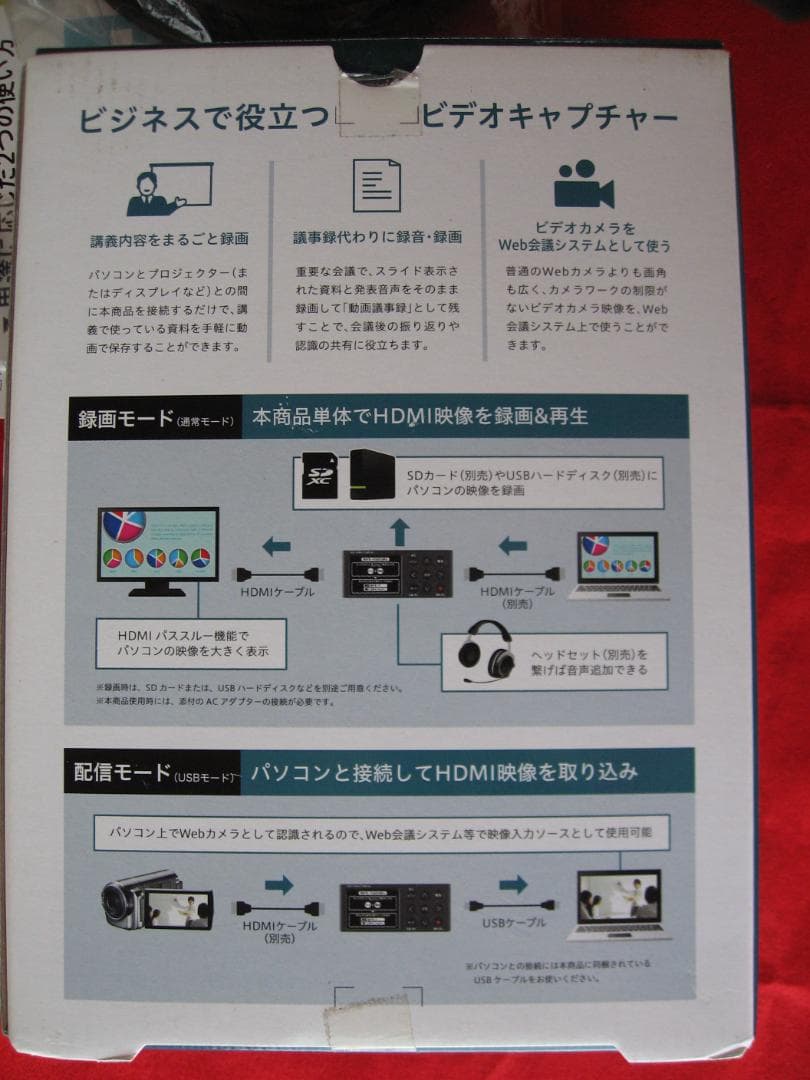 アイ・オー・データ HDMI/アナログキャプチャー GV-HDREC/B2
