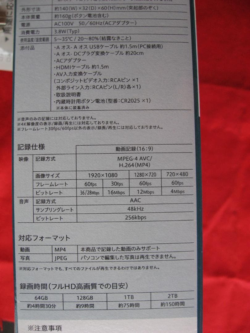 アイ・オー・データ HDMI/アナログキャプチャー GV-HDREC/B2