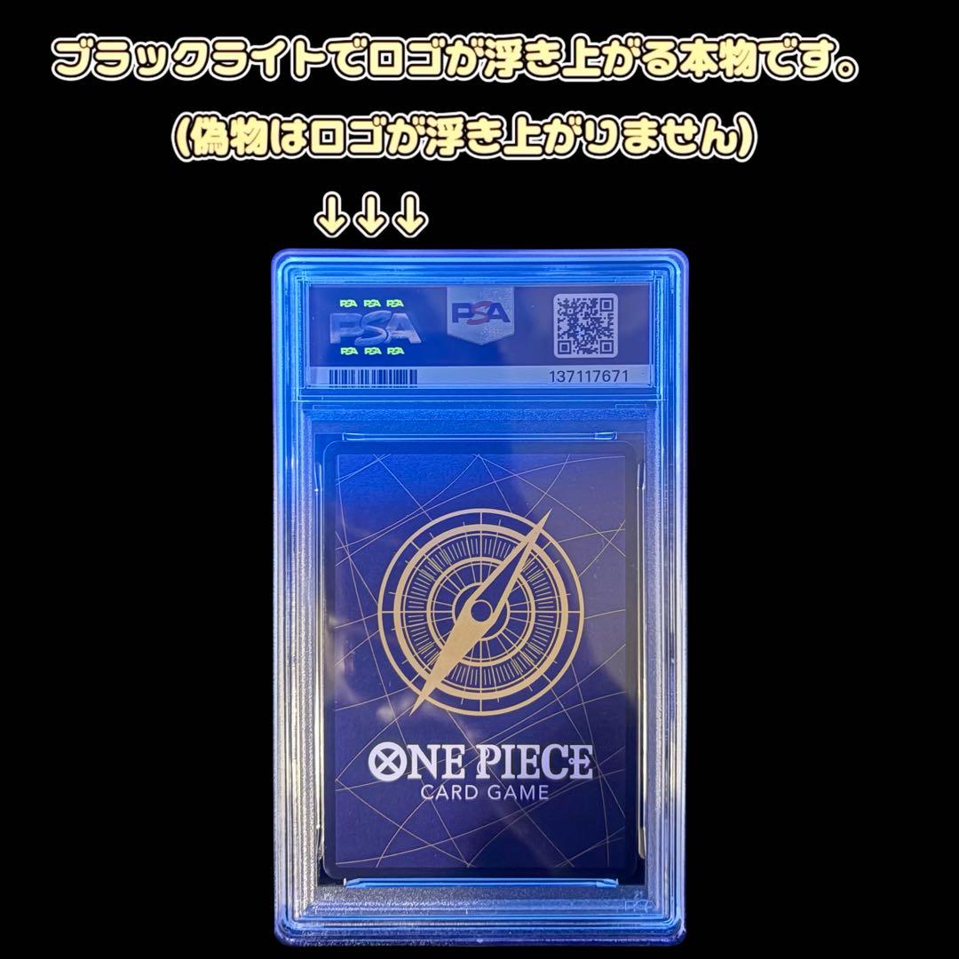 超希少!!【PSA10/美品】エース＆サボ＆ルフィ SR OP13-007
