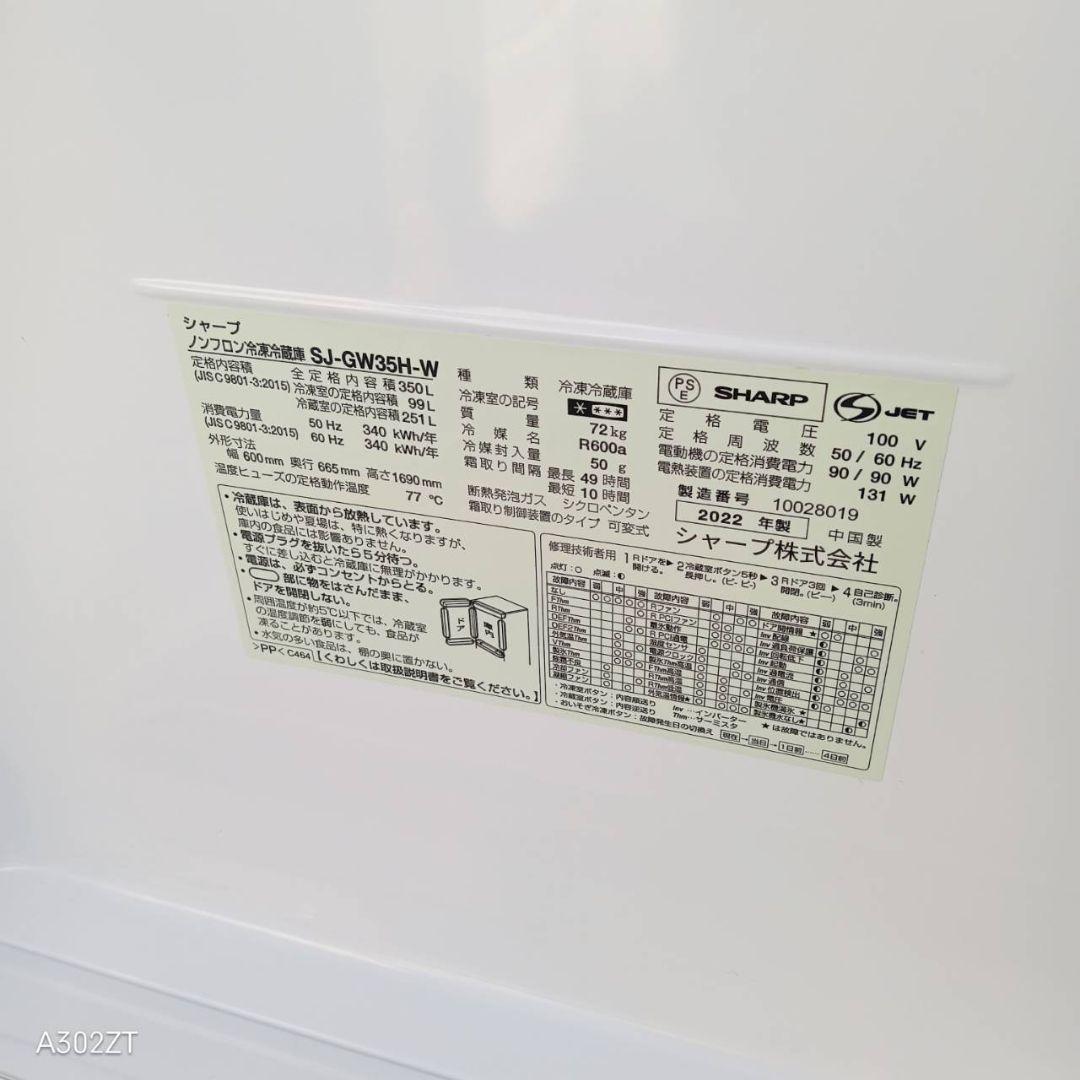 Kmoanikeala様　SHARP　大型冷蔵庫3ドア　自動製氷機能付き