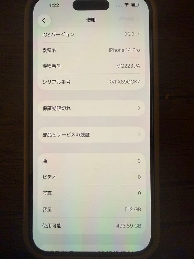 iPhone 14 Pro 512G SIMフリー