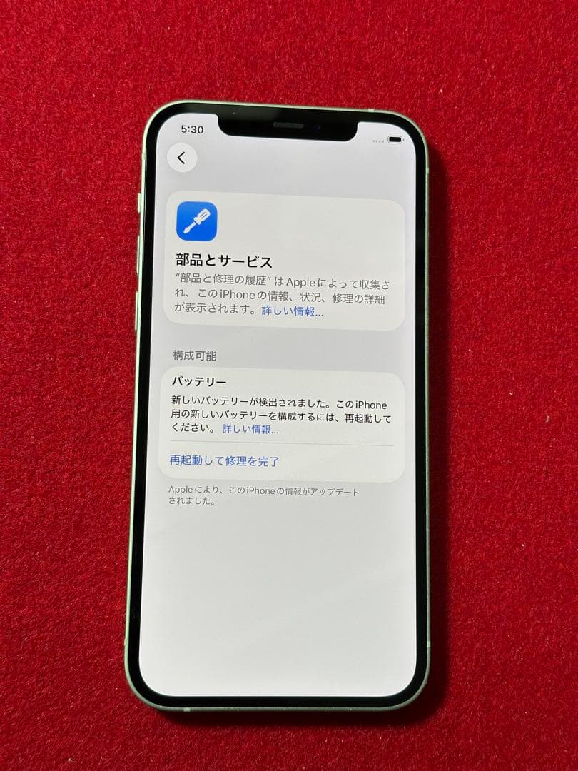 【5123】iPhone 12グリーン 128GB simフリー