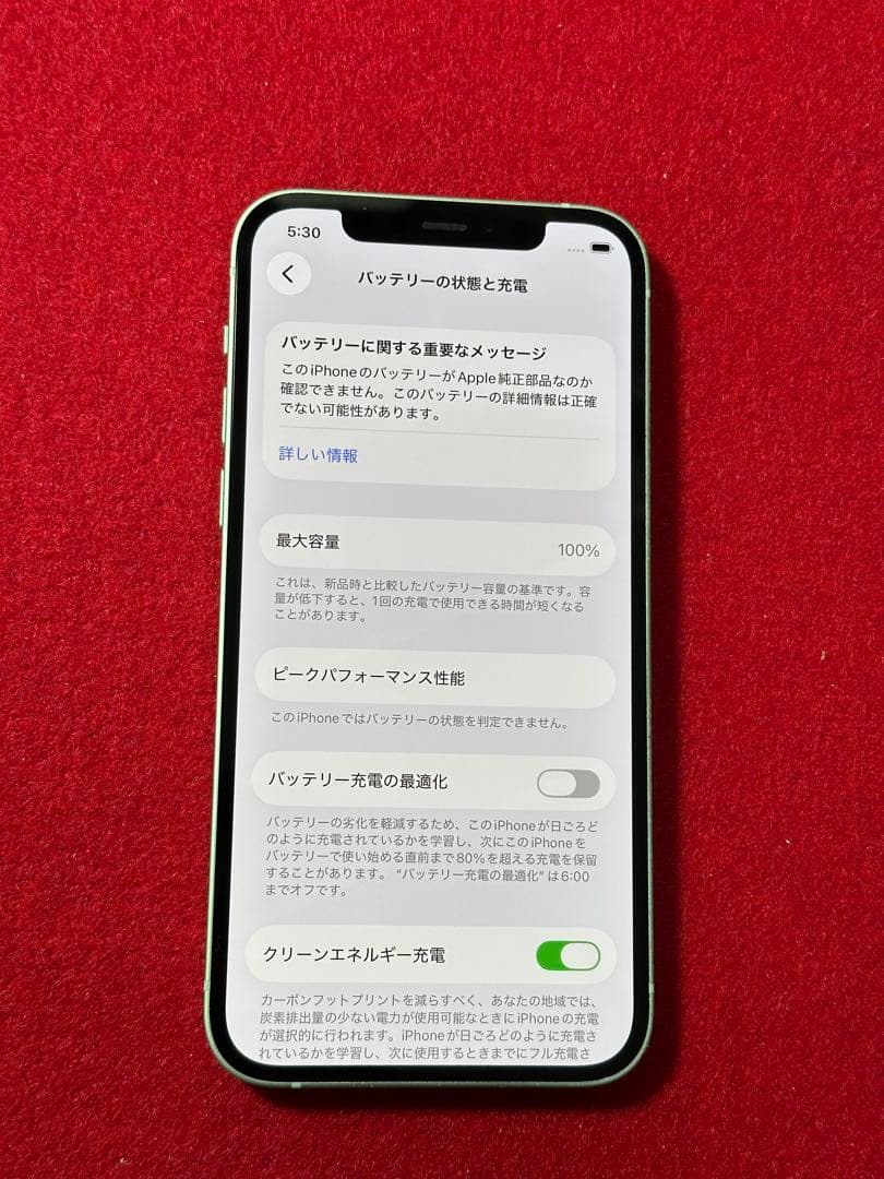 【5123】iPhone 12グリーン 128GB simフリー