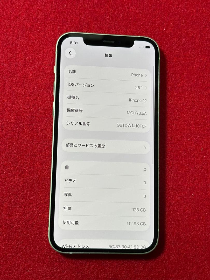 【5123】iPhone 12グリーン 128GB simフリー