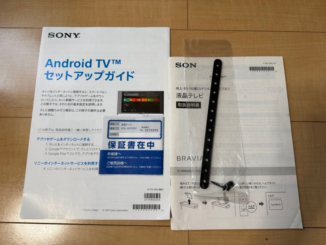 43インチ　4Kテレビ　SONY BRAVIA　KJ-43X8300D