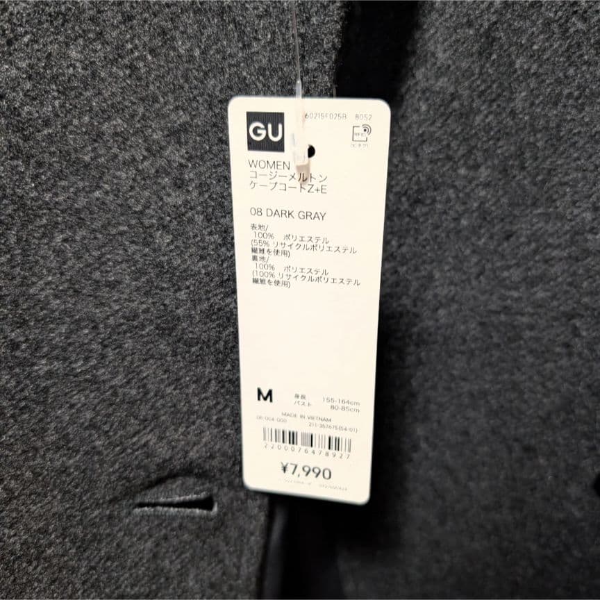 GU コージーメルトンケープコート Z＋E グレー