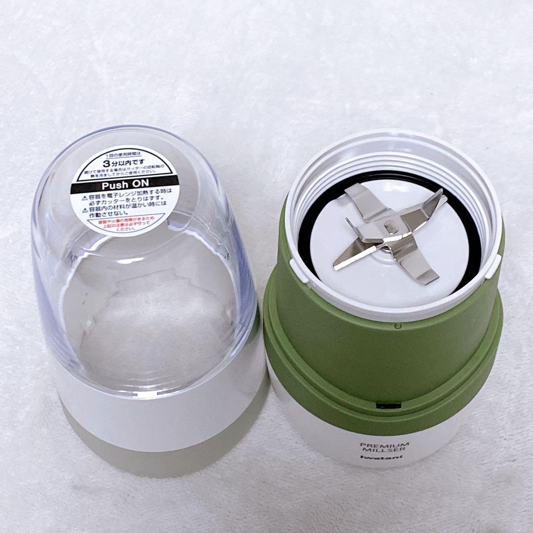 未使用級　Iwatani　プレミアムミルサーセット　おろしカッターユニット付き