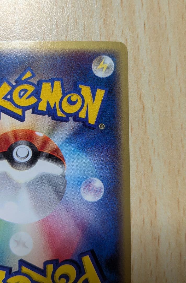 ポケモンカード スリーパー 拡張パック第2弾 地図にない町 020/092