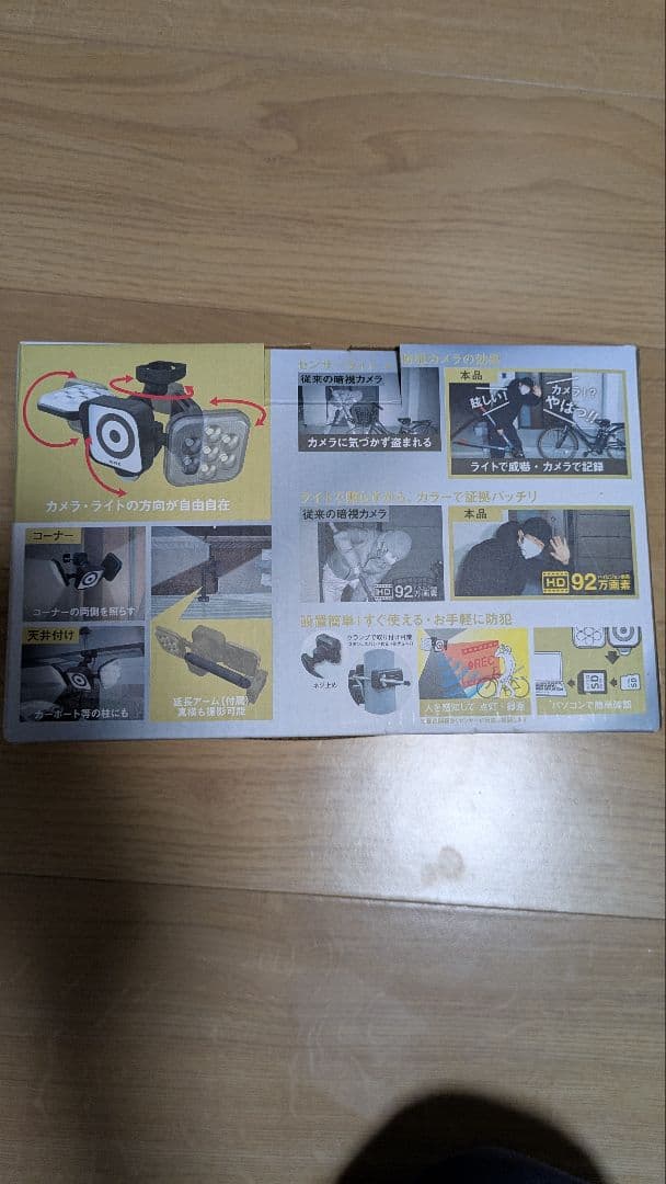 ムサシ RITEX LED センサーライト×防犯カメラC-AC8160