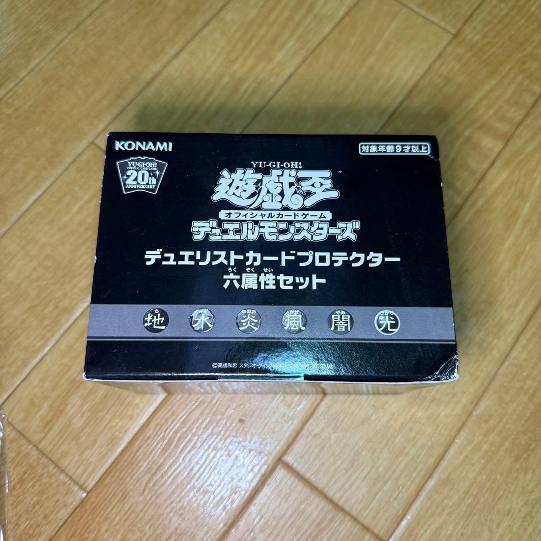 【説明欄・プロフ必読】 遊戯王 六属性スリーブ　未開封