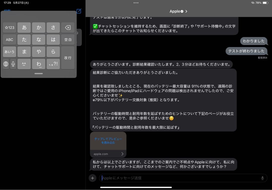 iPadPro11インチ 第3世代 256GB