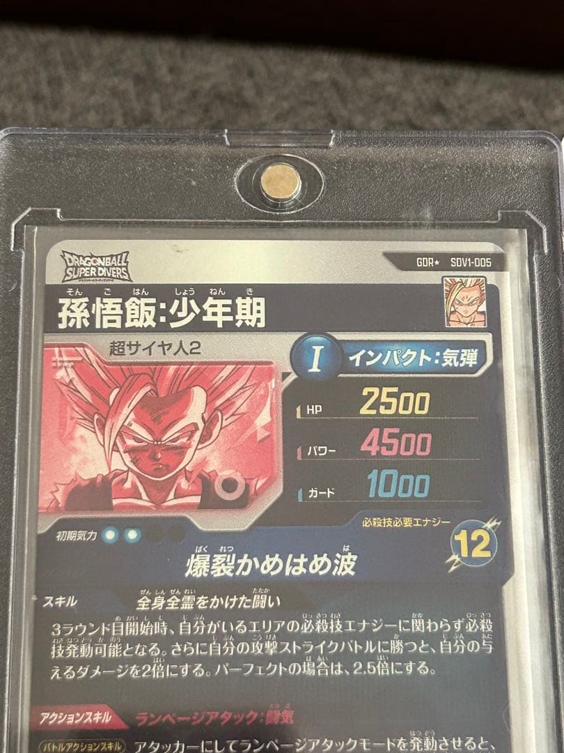 スーパードラゴンボールダイバーズ　まとめ売り