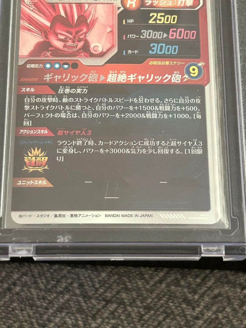 スーパードラゴンボールダイバーズ　まとめ売り