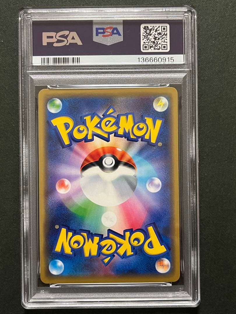 PSA10 トゲピー&ピィ&ププリンGX RR