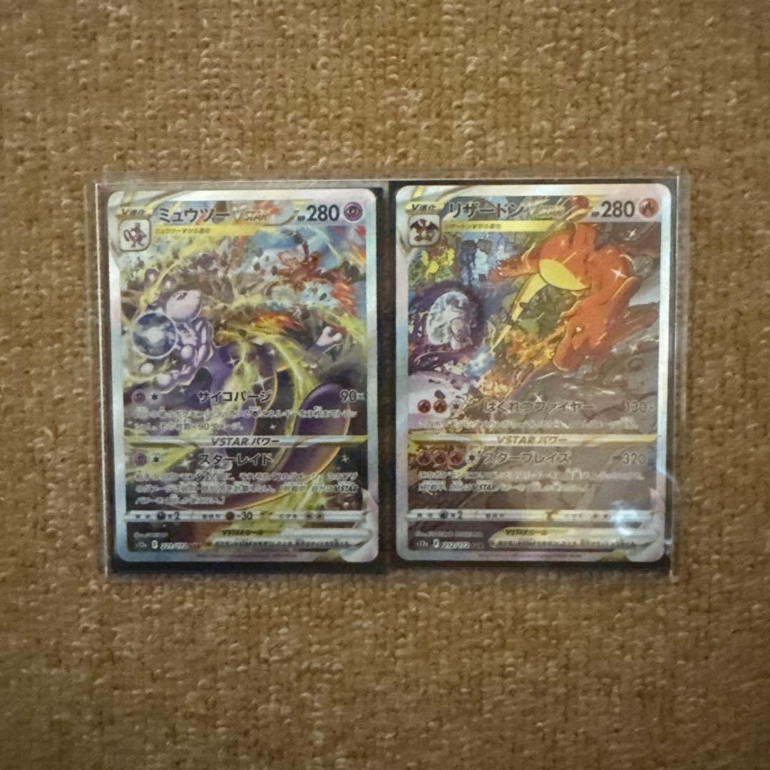 リザードン＆ミュウツーVSTAR SAR S12a VSTARユニバース ‼️