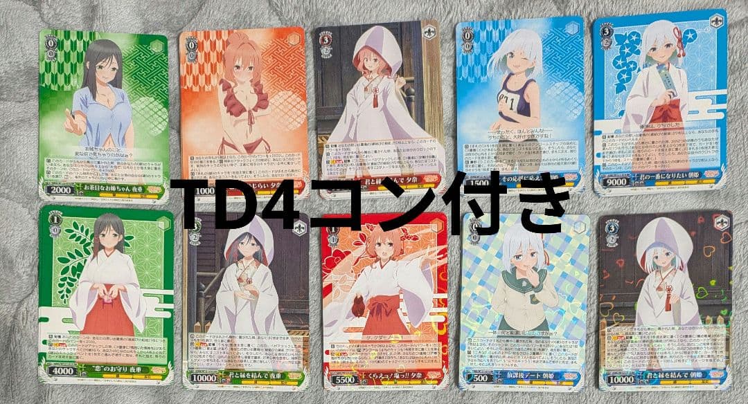 甘神さんちの縁結び　RR以下4コン