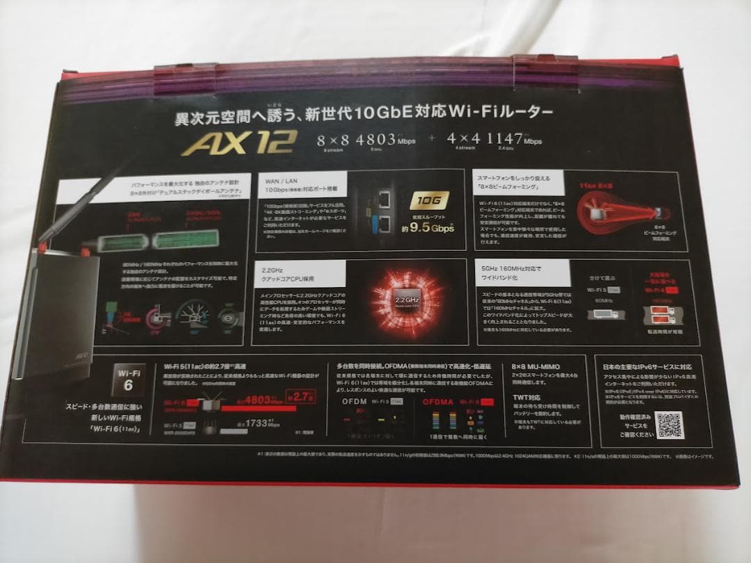美品　BUFFALO ルーター　WXR-5950 AX12　Wi-Fi 6