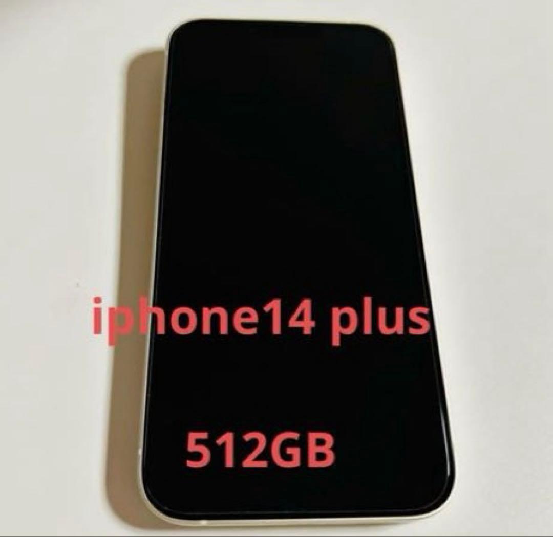 iPhone 14 Plus 512GB バッテリー残量83%