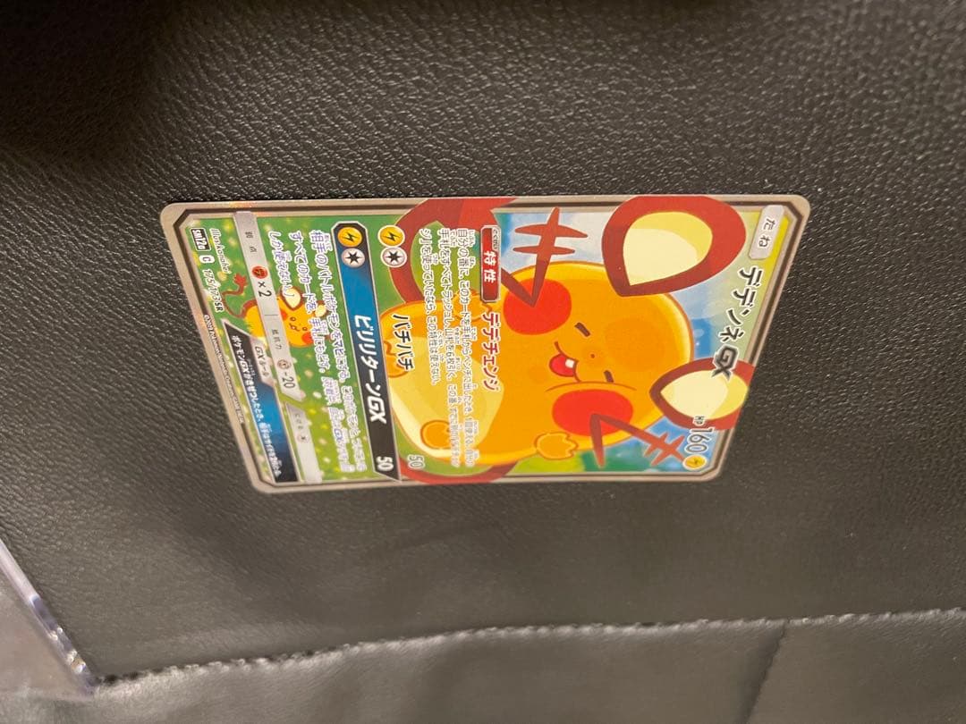 デデンネGX SA 美品