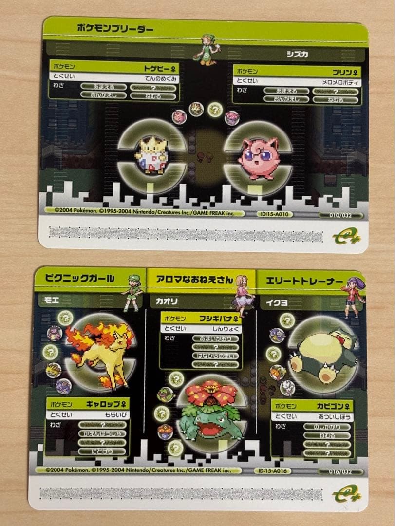 ポケモンバトルカードe+ ファイアレッド&リーフグリーン　8枚