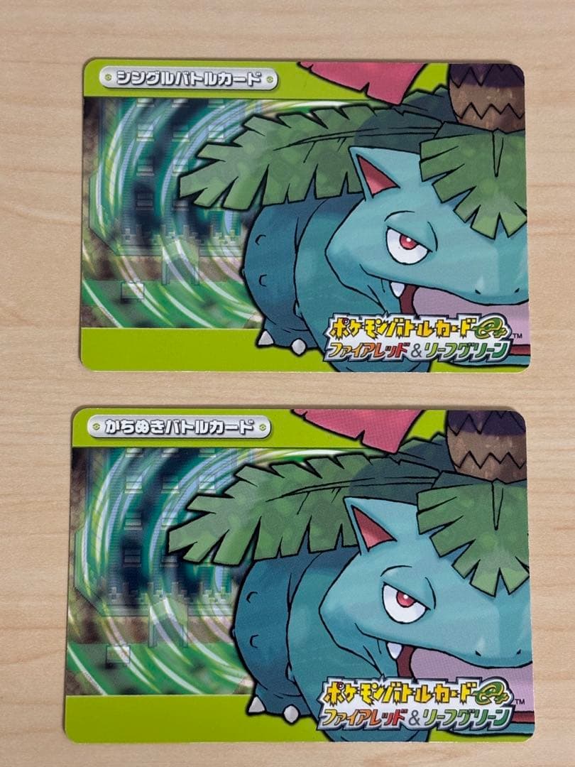 ポケモンバトルカードe+ ファイアレッド&リーフグリーン　8枚