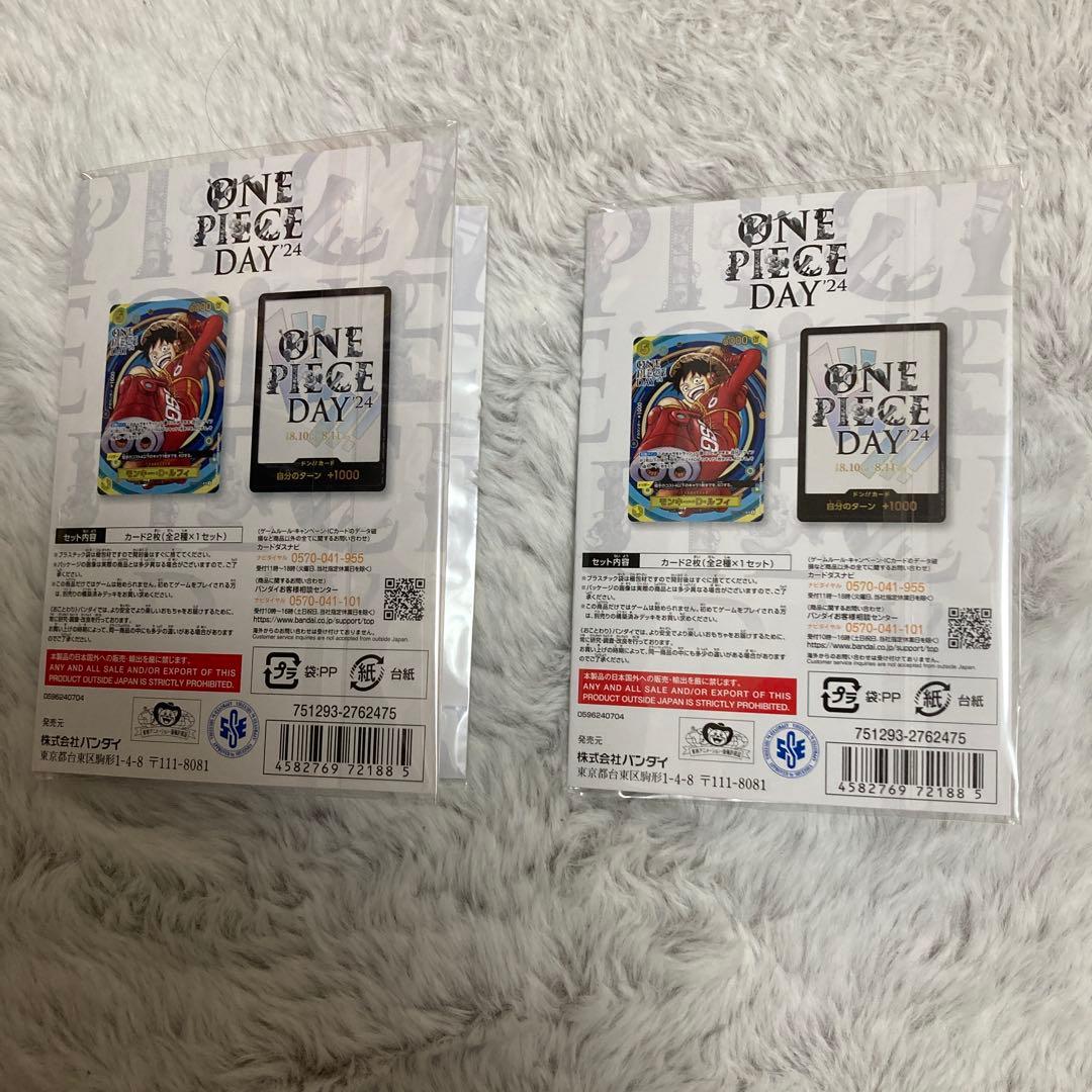 あ*の様 プレミアムカードコレクション ONE PIECE DAY'24 2セッ