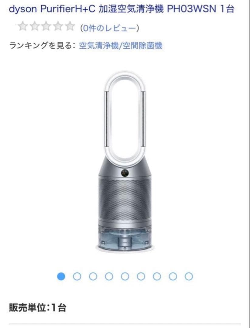 ダイソン Dyson Purifier Humidify+Cool PH03WS