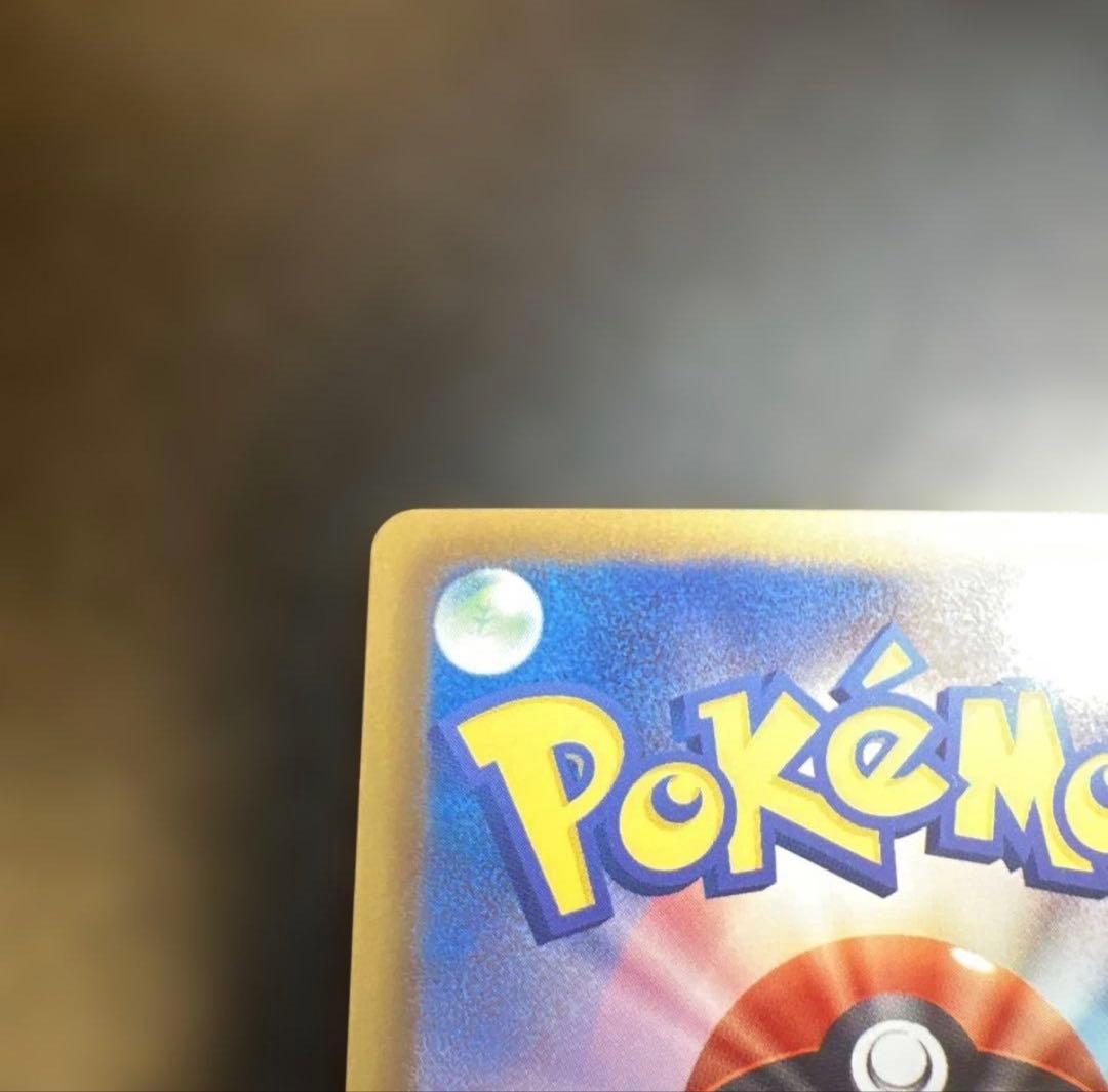 超美品ピカチュウU SC シャイニーコレクション 007/020 おまけ付き！！