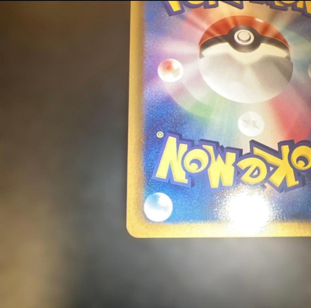 超美品ピカチュウU SC シャイニーコレクション 007/020 おまけ付き！！