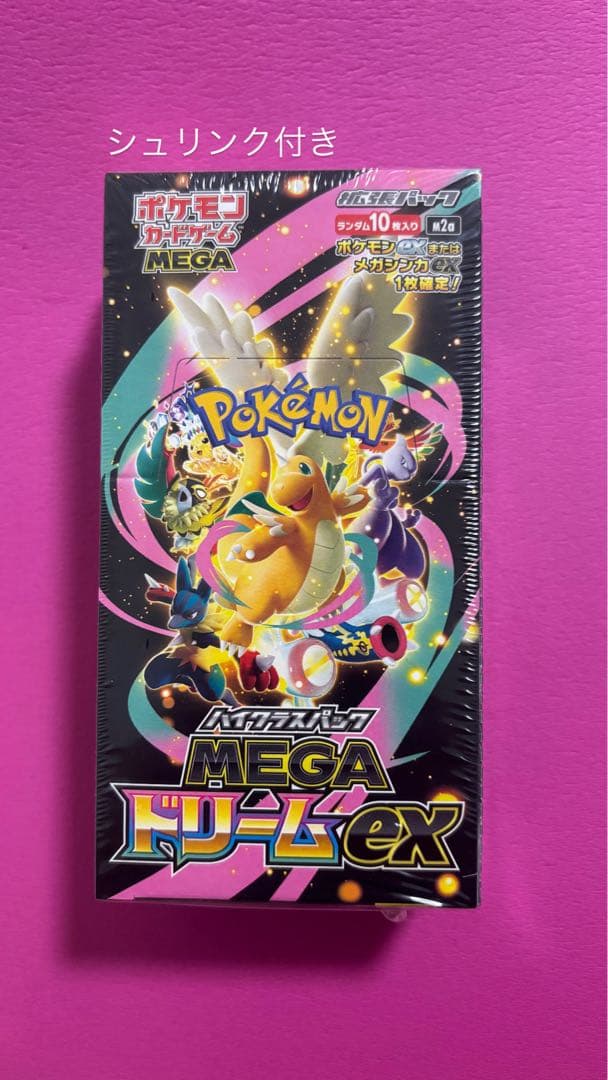 MEGAドリームex 1BOX 新品未開封 シュリンク付き
