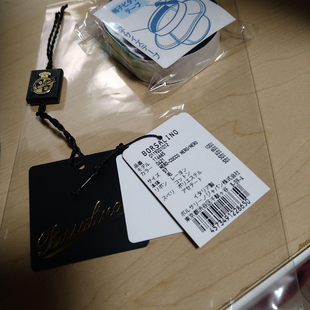 ライムになりますBorsalino ウール ハット 黒