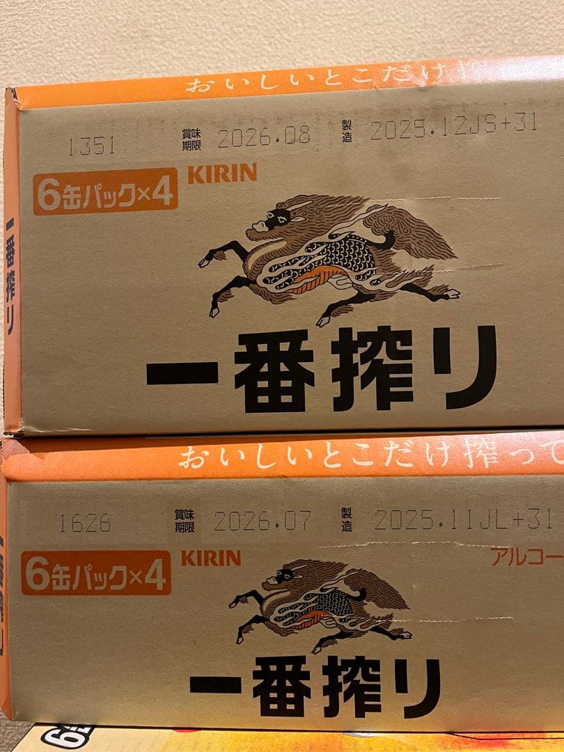 KIRIN 一番搾り 500ml×350ml缶 セット！！