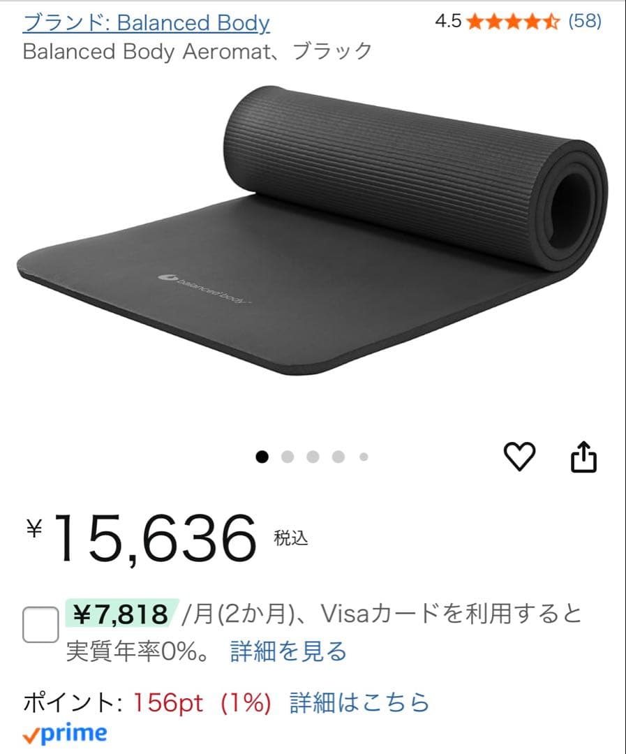 Balanced Body Aeromat ブラック