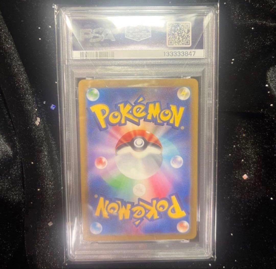 【PSA10】ピカチュウPROMO SV-Pプロモカード 197/SV-P