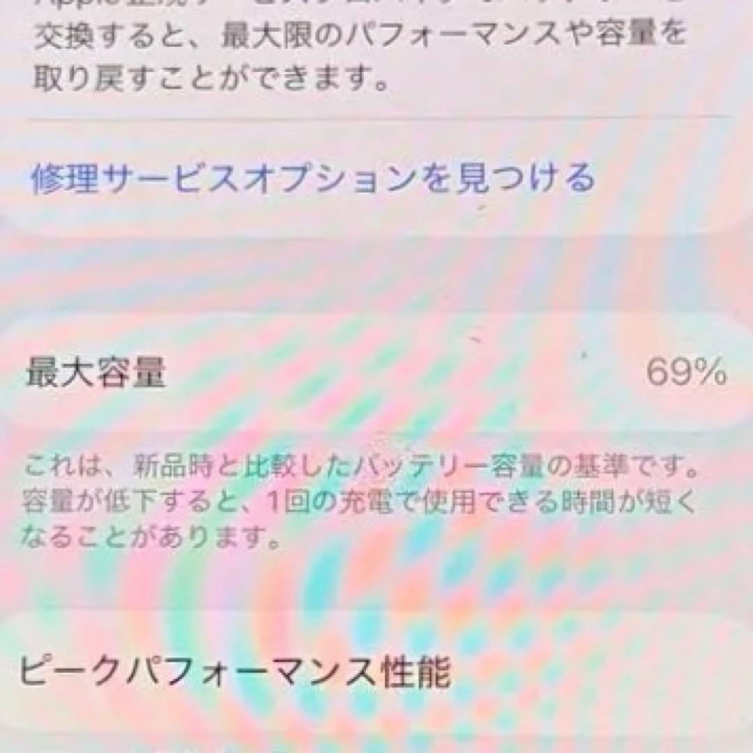 iPhone11pro 256GB simロック解除済み