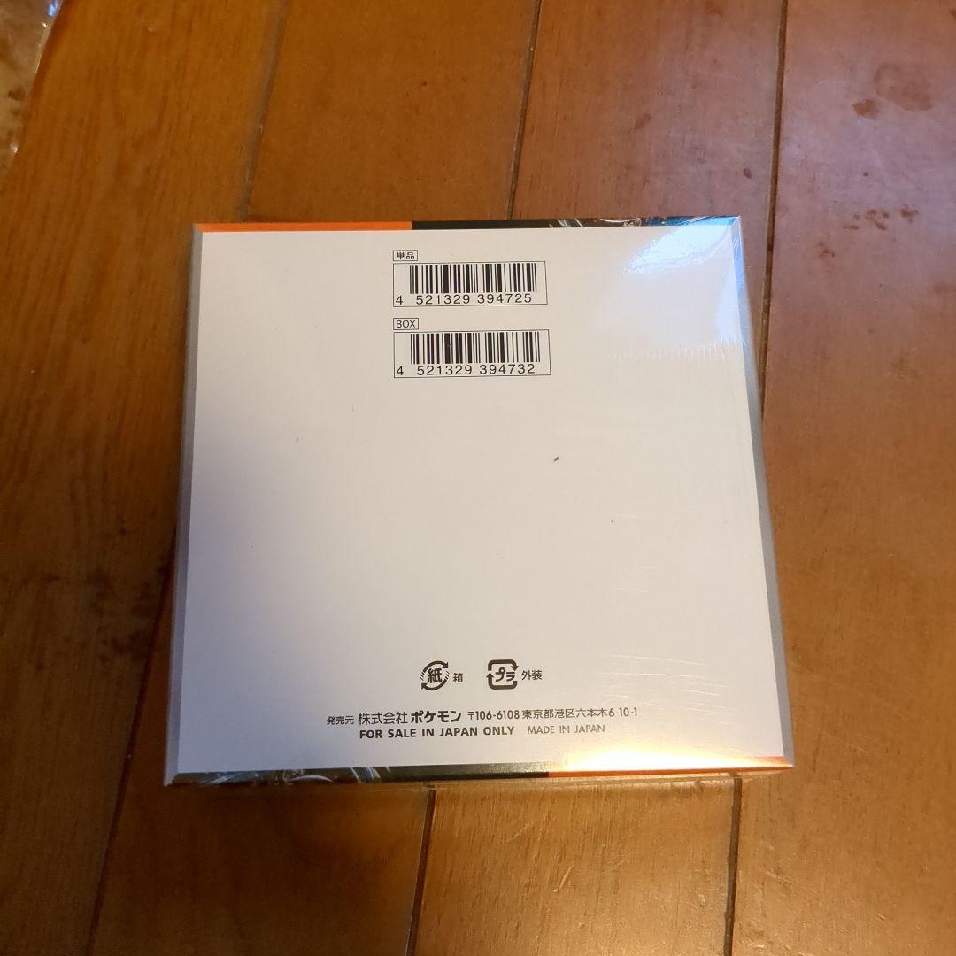 古代の咆哮 シュリンク付きBOX