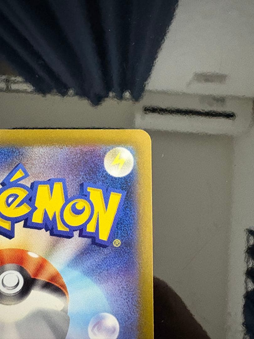 ゼイユ SAR SV6 変幻の仮面 130/101 センタリング◯