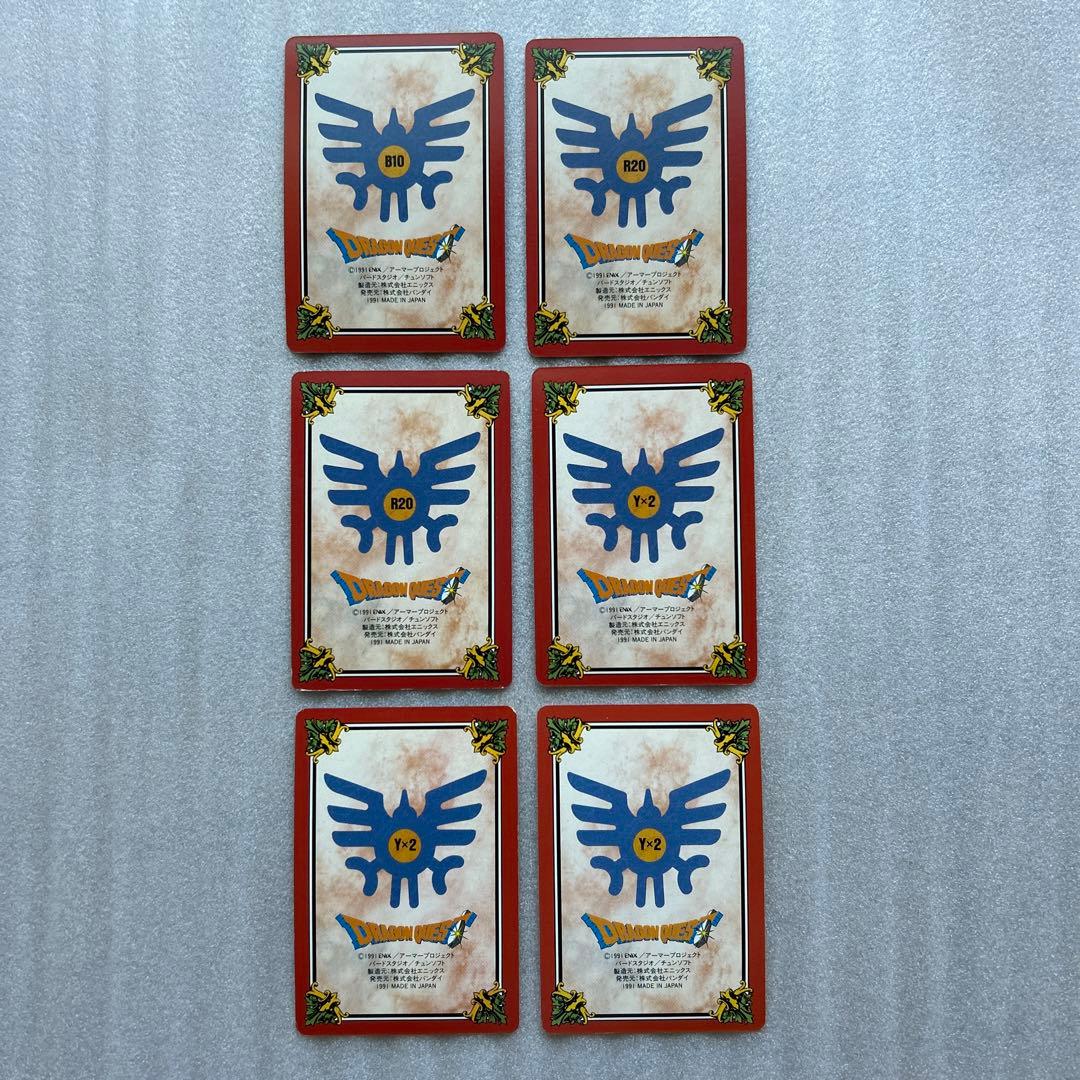 【超希少品】ドラゴンクエストカードダス　裏ロト　第一章　フルコンプリートセット