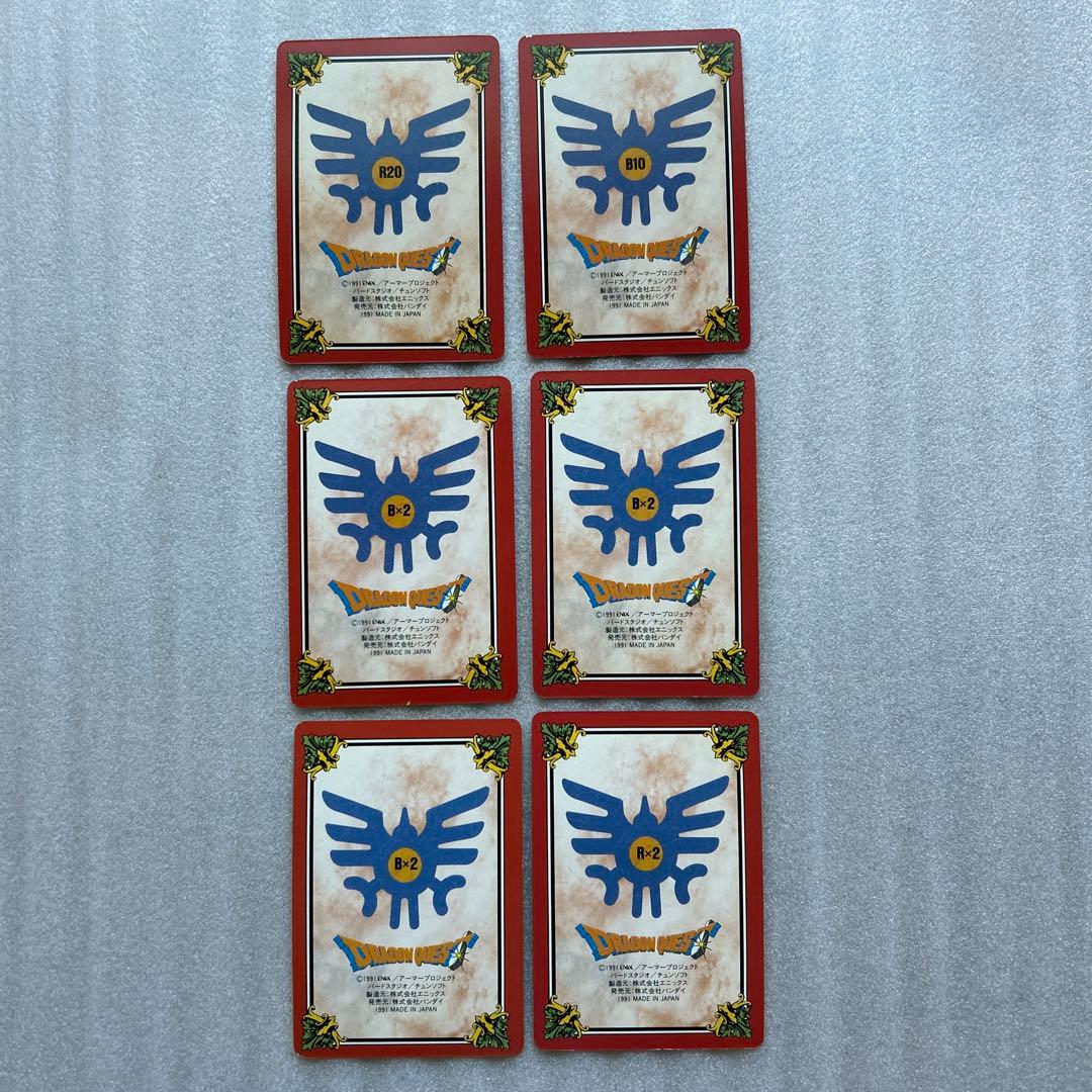 【超希少品】ドラゴンクエストカードダス　裏ロト　第一章　フルコンプリートセット