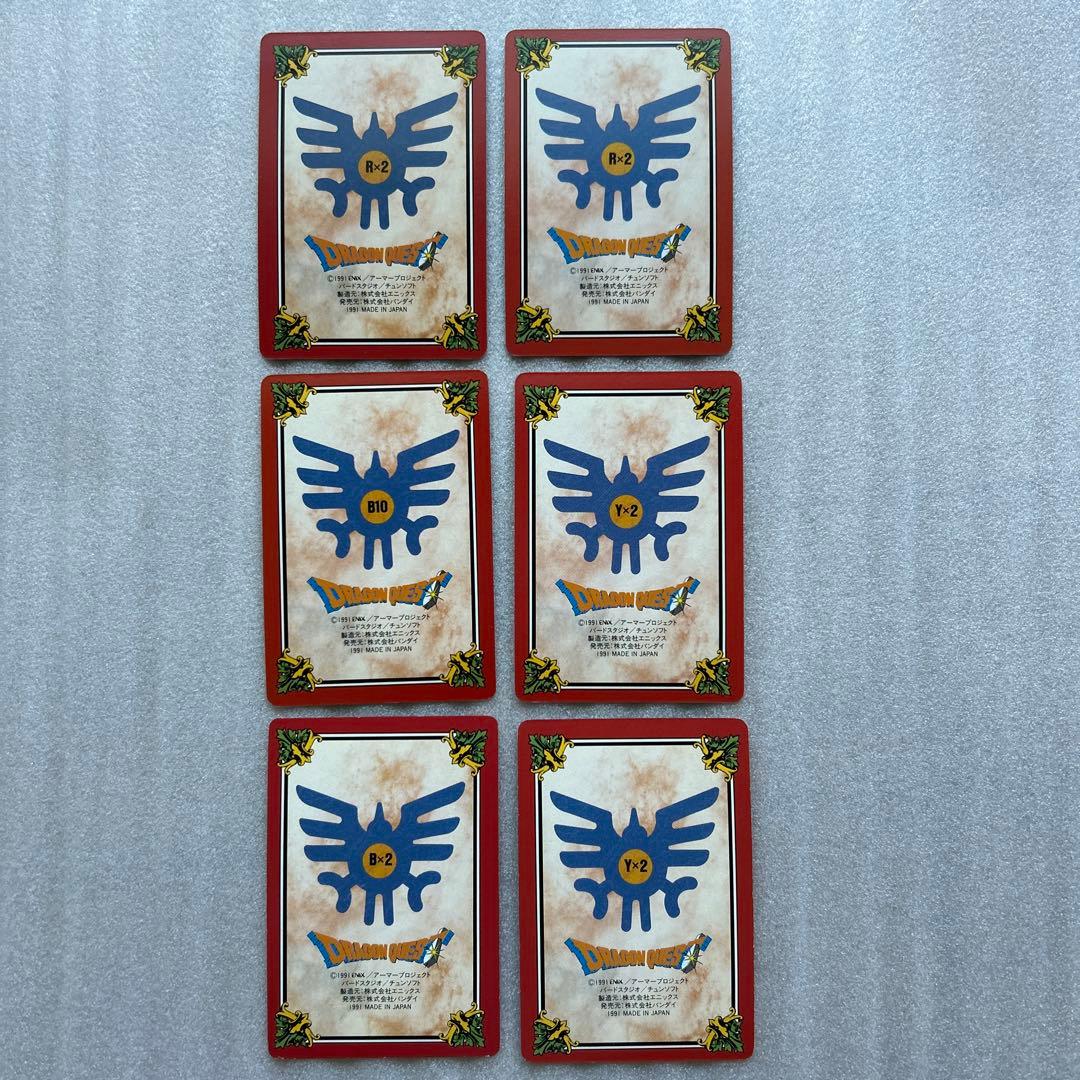 【超希少品】ドラゴンクエストカードダス　裏ロト　第一章　フルコンプリートセット