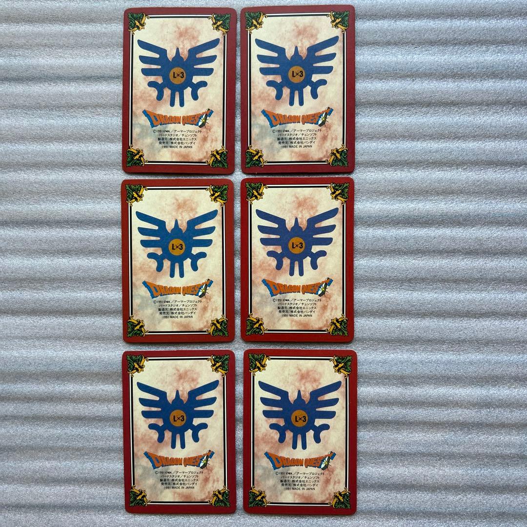 【超希少品】ドラゴンクエストカードダス　裏ロト　第一章　フルコンプリートセット