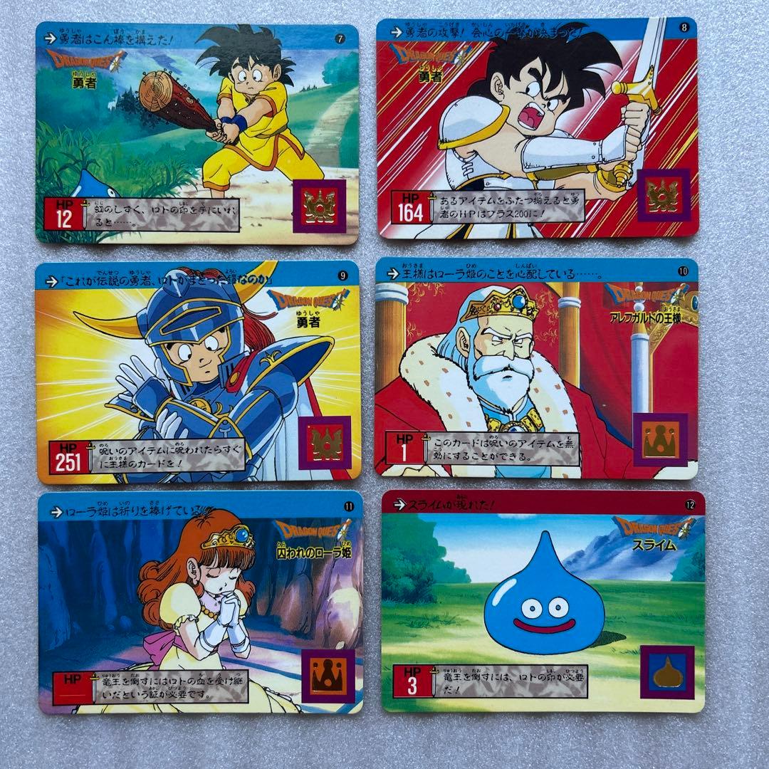 【超希少品】ドラゴンクエストカードダス　裏ロト　第一章　フルコンプリートセット
