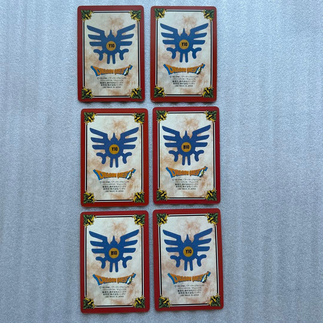 【超希少品】ドラゴンクエストカードダス　裏ロト　第一章　フルコンプリートセット