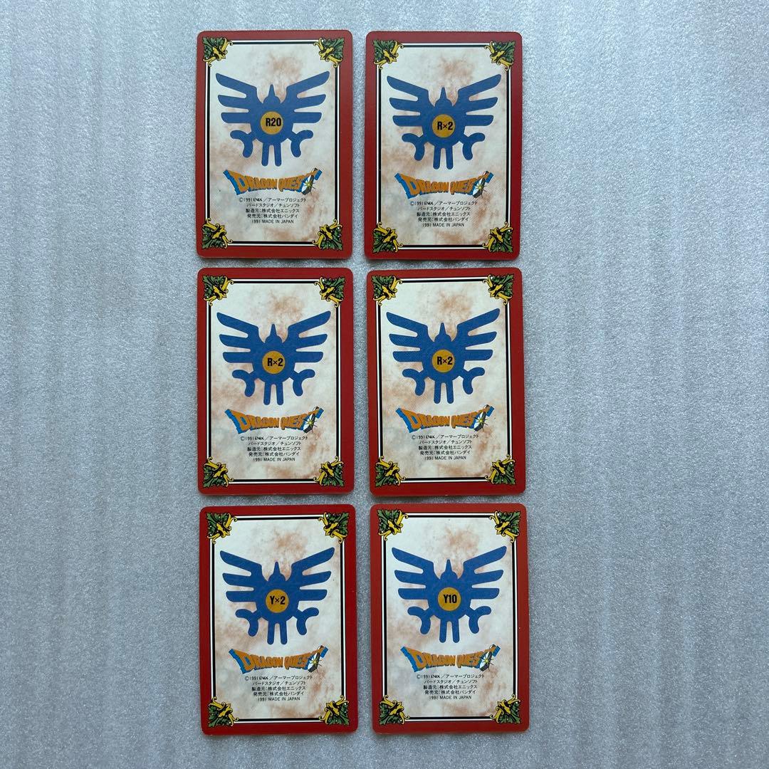 【超希少品】ドラゴンクエストカードダス　裏ロト　第一章　フルコンプリートセット