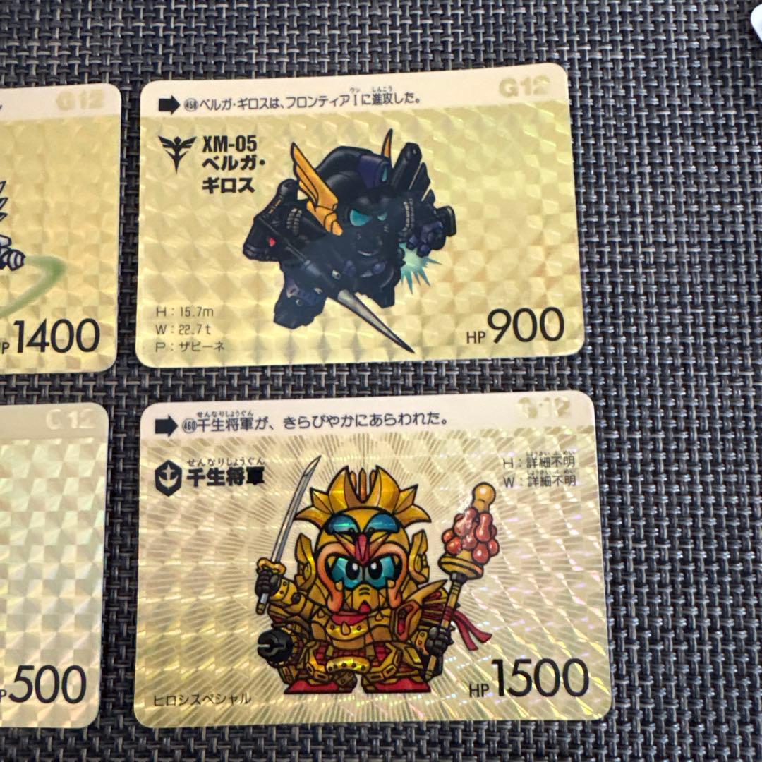 SDガンダム パート12 コンプリート