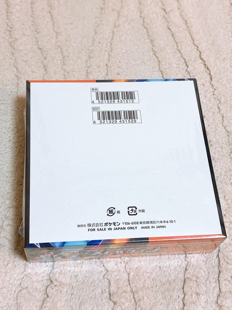 【新品未開封】ポケモンカードゲーム インフェルノX 1BOX