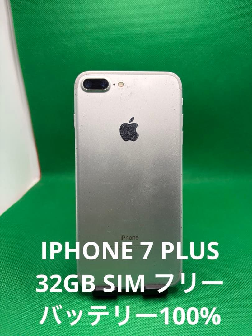 2607 IPHONE 7 PLUS 32GB SIM フリー