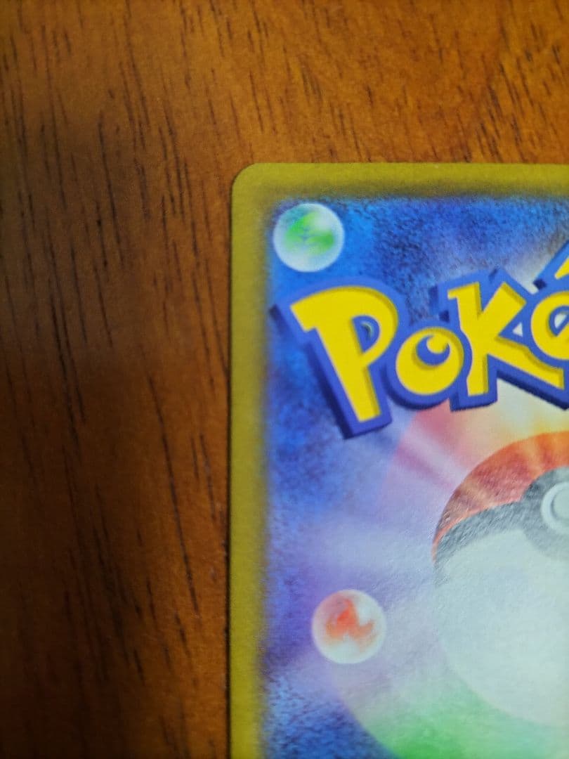 美品　マリィのプライド　SR